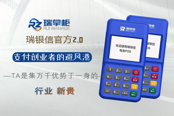 瑞掌柜POS机刷卡支付时有哪些常见的安全问题需要注意？