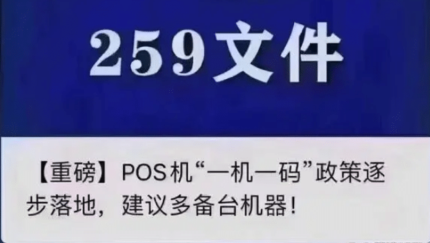 瑞掌柜POS机